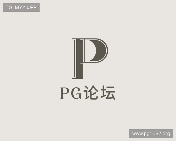 洞察pg论坛