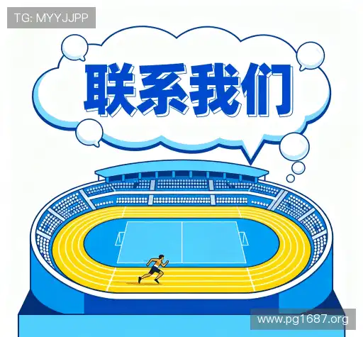互动pg电游